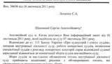 Апелляционный суд засекретил информацию о внезапном изменении судей по делу Тимошенко. ДОКУМЕНТ