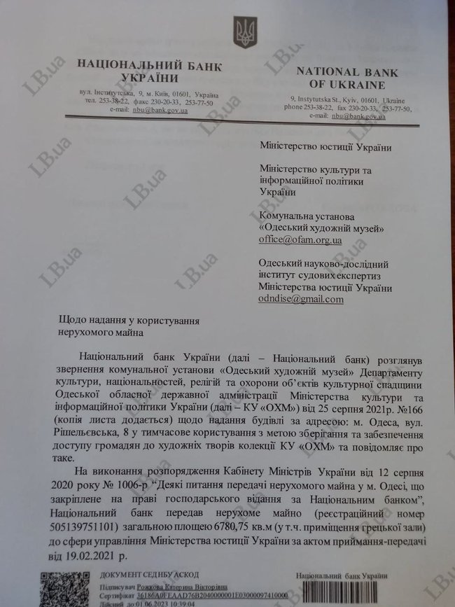 Нацбанк надасть Одеському художньому музею нове приміщення 01