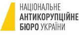 набу