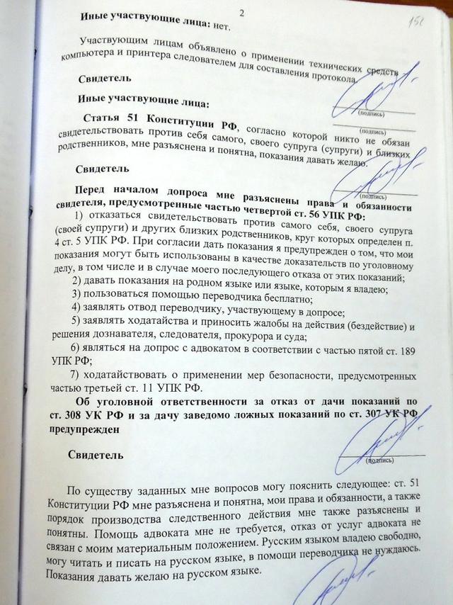 савченко допрос плотницкий