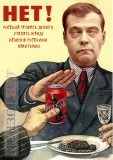 Только водка!