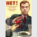 Только водка!