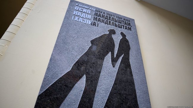 Меморіальну дошку поету Осипу Мандельштаму відкрили в Києві 01