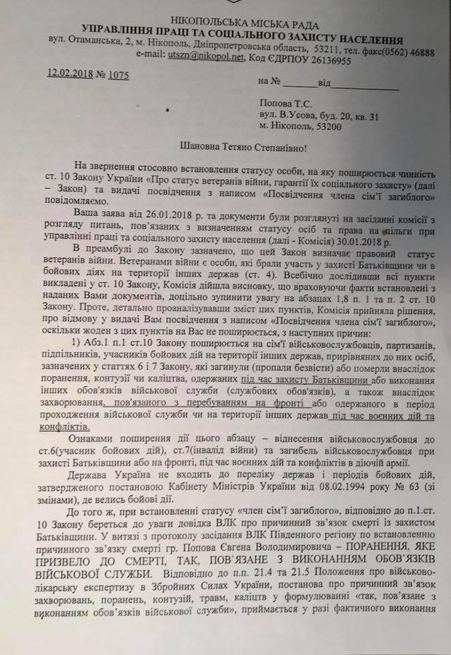 Семье погибшего во время учений на полигоне сержанта Попова отказали в соцпомощи 03