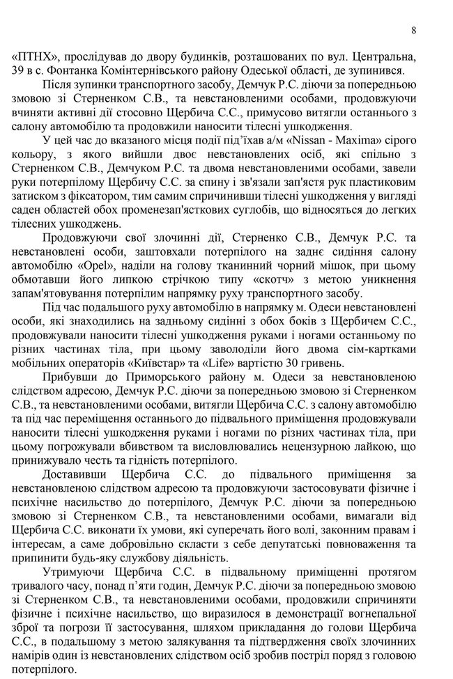 Оприлюднено обвинувальний акт у справі Стерненка 08