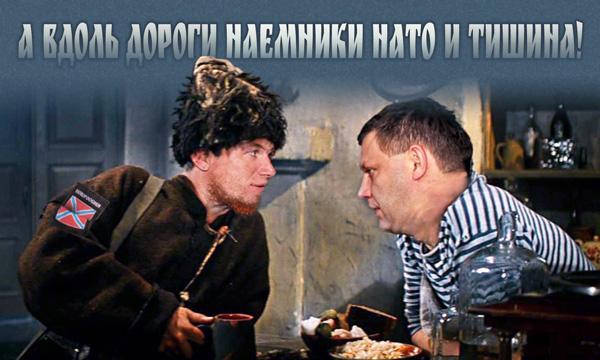 Неуловимые наемники