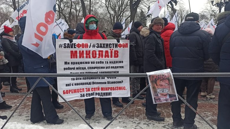 Мітинг SaveФОП під Радою: Вбивці малого бізнесу 12