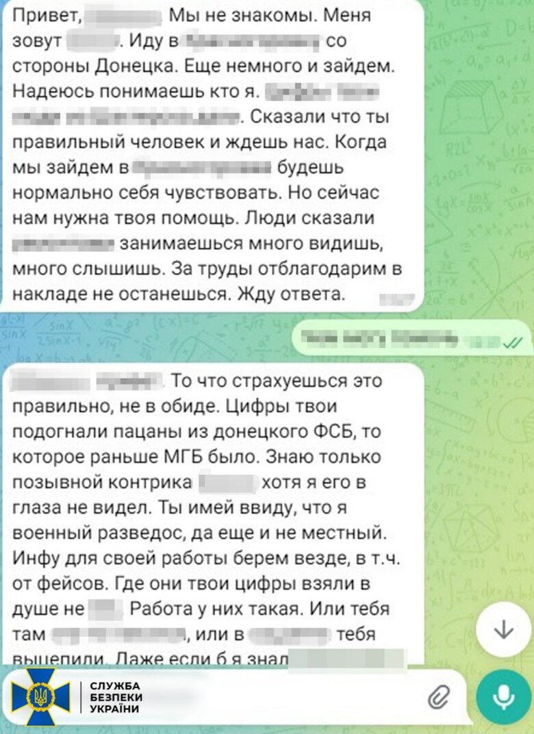 СБУ затримала агента РФ, який готував захоплення Красногорівки