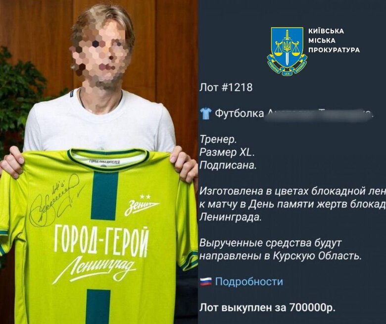 Тимощуку повідомлено про підозру