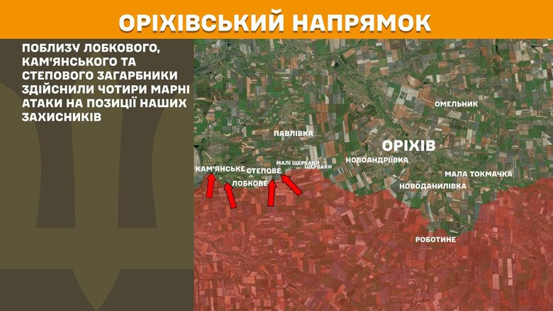 Ситуация на фронте на утро 2 мая