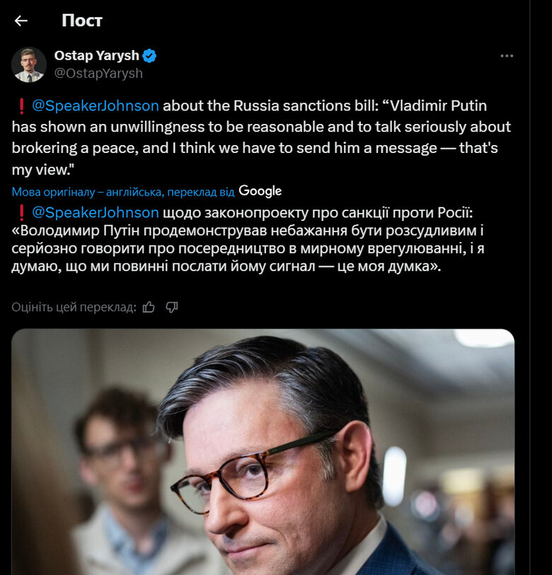 Пост Яриша про Джонсона