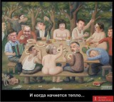 Это очень прекрасно