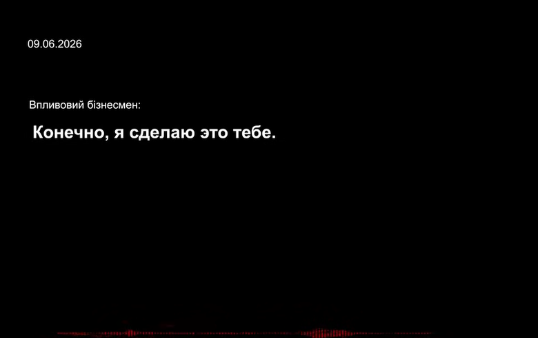 Як вносили заставу за Галущенка: подробиці від НАБУ