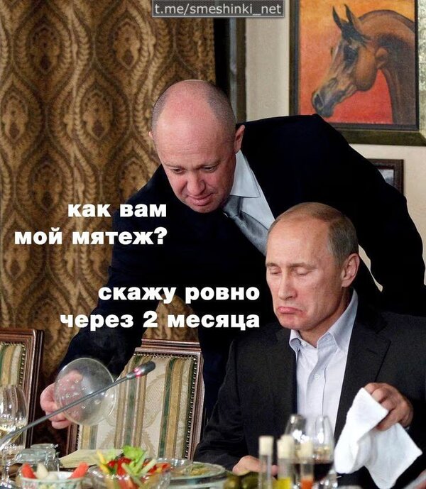 К Кобзону на праздник. ФОТОжаберы о ликвидации террориста Пригожина 10