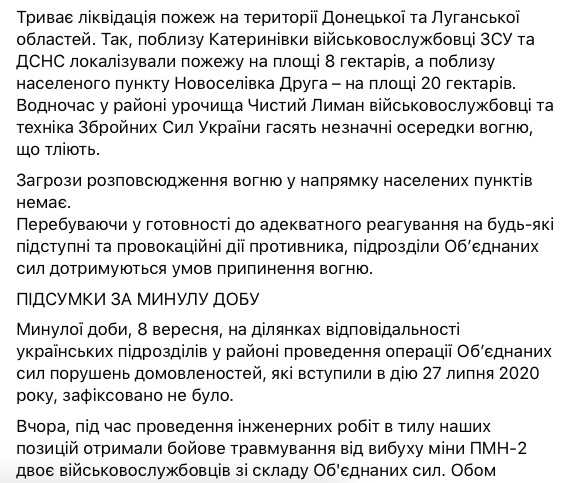 На Донбассе тишина, обстрелов, потерь и ранений нет, - штаб ООС 02