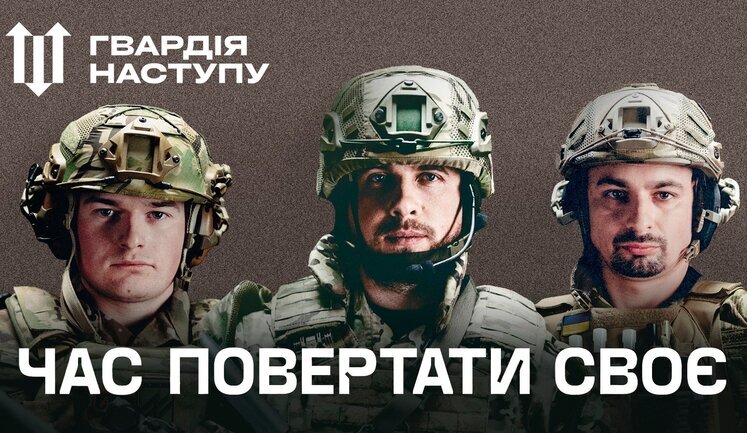 Набір до "Гвардії наступу" можуть продовжити, - МВС