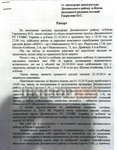 документ