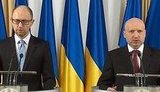 яценюк турчинов