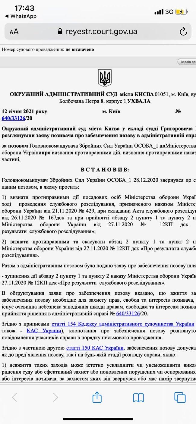 Главком ВСУ Хомчак и министр обороны Таран судятся, не разговаривают и сдают друг друга в ГБР и СБУ: война из-за контрактов Ил-76, закупки систем Дзвін, Фортеця, из-за медицины и другого военного бизнеса 02