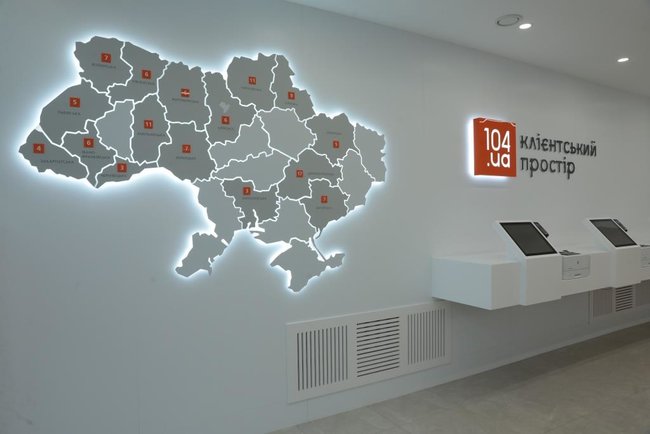 Создан единый сервис 104.ua для обслуживания потребителей газа по всей Украине 04