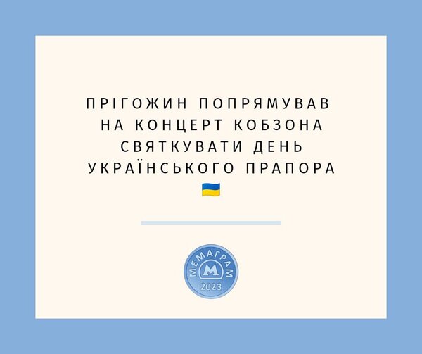 К Кобзону на праздник. ФОТОжаберы о ликвидации террориста Пригожина 21