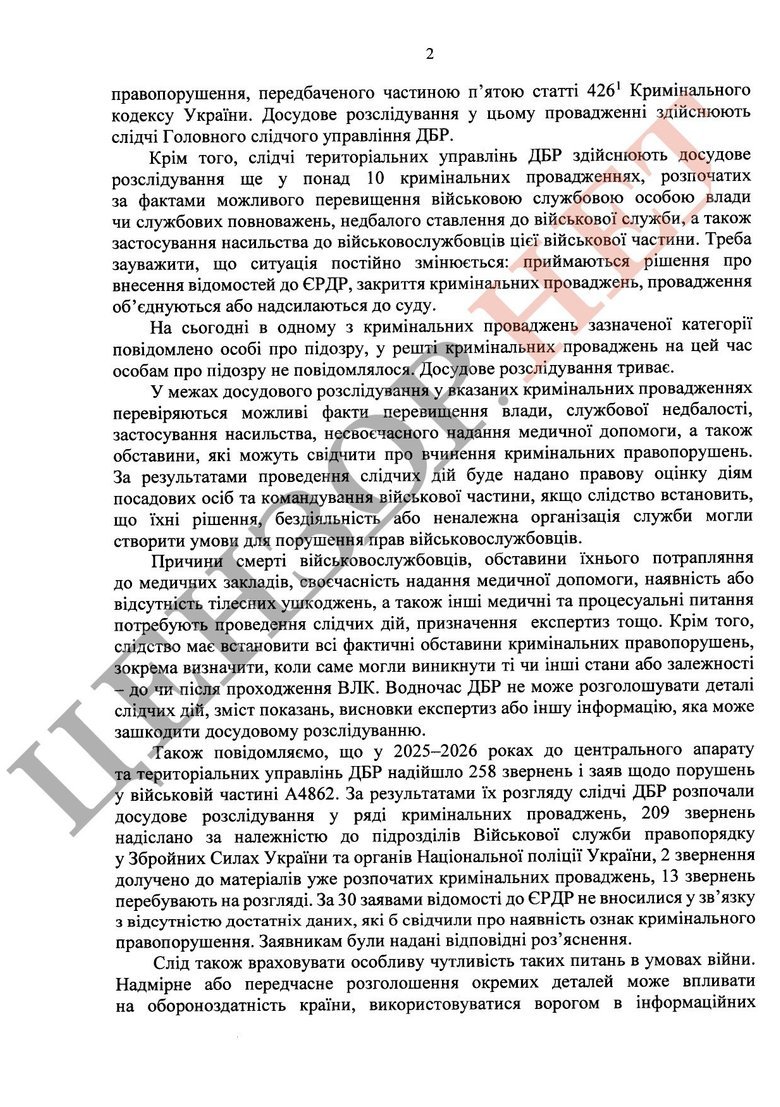 Що кажуть у ДБР про ситуацію в полку Скеля: подробиці