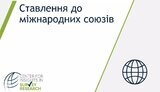 рейтинг,опитування