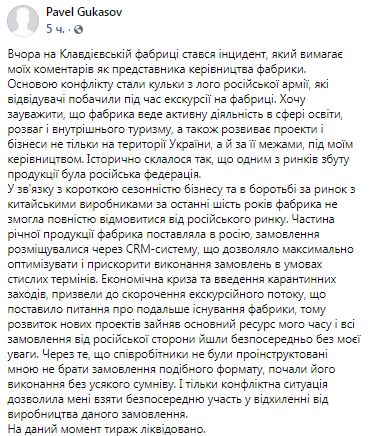 Фабрика под Киевом производила елочные шары с логотипом армии РФ. После резонанса тираж уничтожили 01