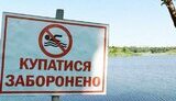 заборона,заборонено,купання,купатися