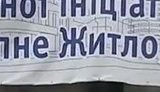 "Доступное жилье" от Януковича: украинцы должны доказать банкам, что они богаты, а государству - что бедны. ВИДЕО