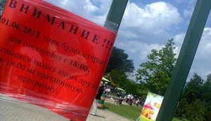 Компания Ахметова для корпоратива детей своих работников выкупила городской парк Донецка. ФОТОрепортаж