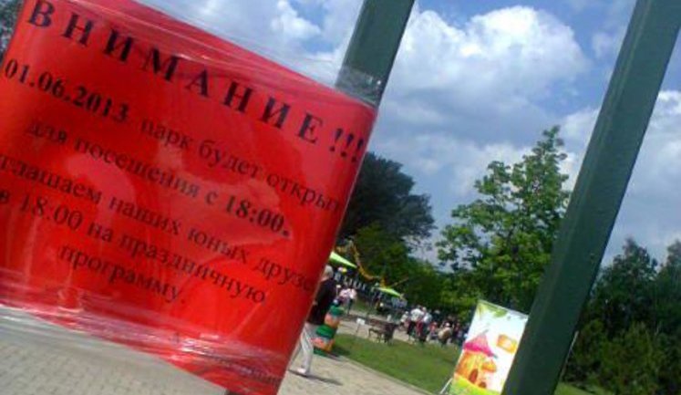 Компания Ахметова для корпоратива детей своих работников выкупила городской парк Донецка. ФОТОрепортаж