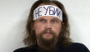 "Луцького терориста" Кривоша засудили до 13 років ув’язнення