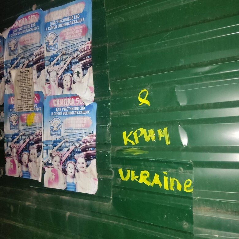Активісти руху Жовта Стрічка продовжують спротив рашизму в окупованому Криму 05