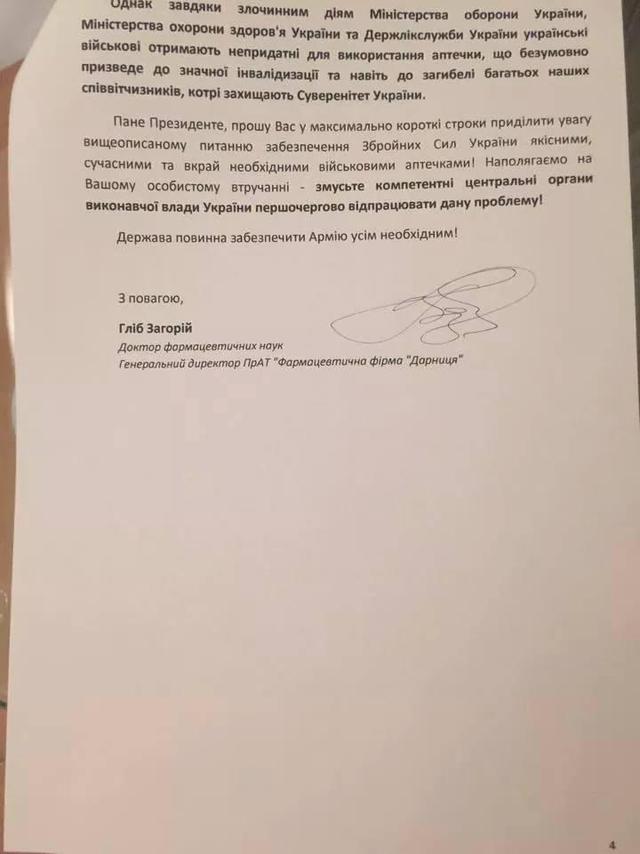документ