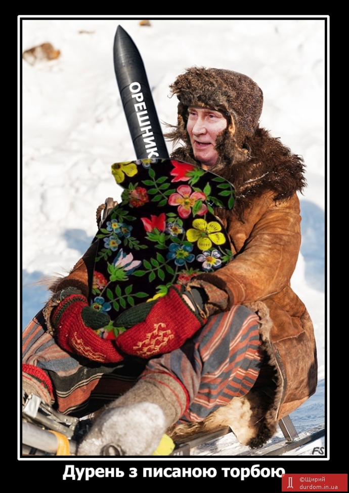 Дурень з торбою