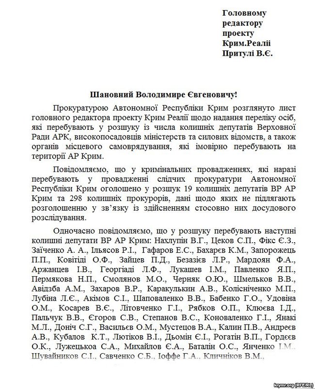 В розыск объявлены 75 крымских депутатов, поддержавших оккупацию, - прокуратура 01