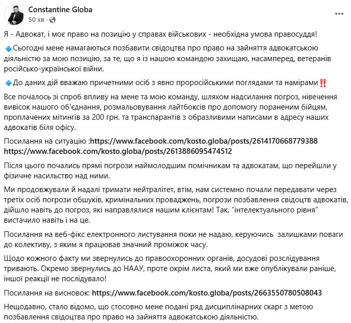 Адвоката Червінського Глобу хочуть позбавити ліцензії