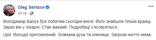 Экс-политзаключенного Кремля Балуха избили: сломана рука и ключица, - Сенцов 01