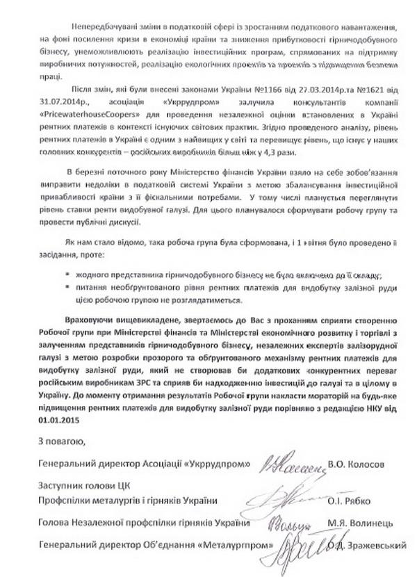 документ