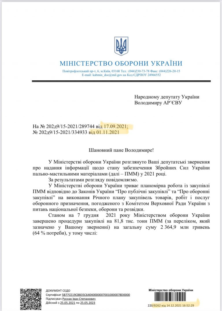В умовах загрози вторгнення Росії ЗСУ забезпечена дизпальним лише на 17%, - Ар’єв 01