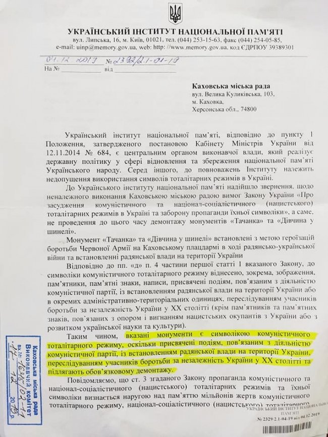 Закон передбачає її демонтаж, - Дробович про памятник тачанці в Каховці 01
