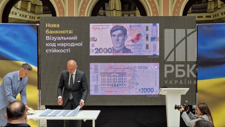 New 2,000-hryvnia banknote: who will be depicted on it?