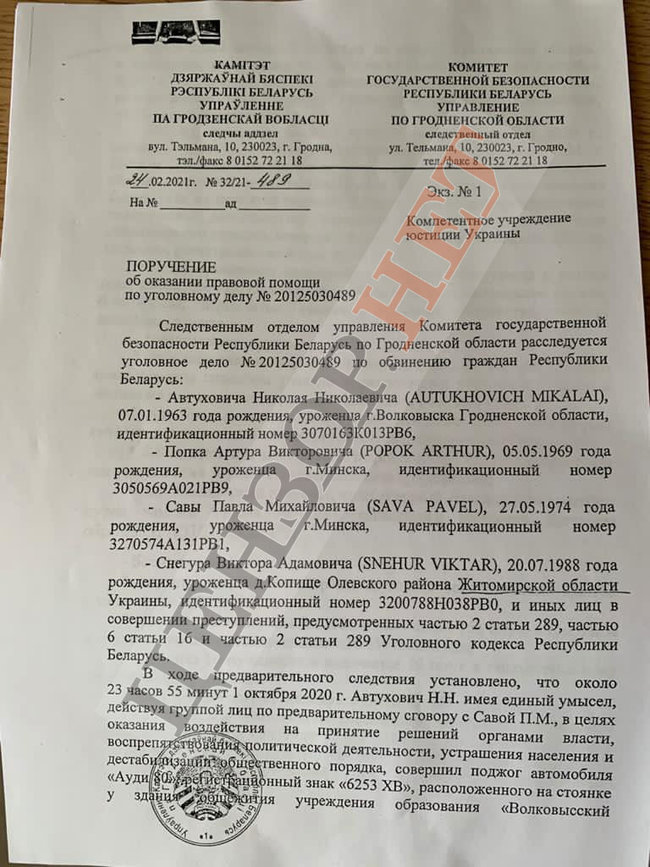 Справа проти Семенченка ведеться за запитом КДБ Білорусі 01
