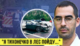 "Без цензури": ДТП Трухіна. Нові подробиці резонансного скандалу. ВIДЕО