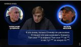"Спікер" Пишний на плівках Міндіча
