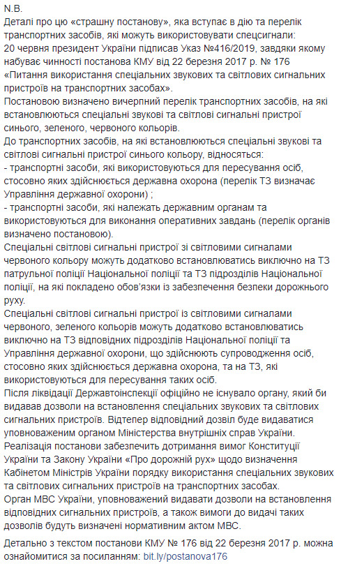 Отменив указ Ющенко о спецсигналах, Зеленский урегулировал их использование, - Криклий 02