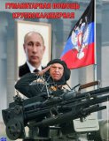 Гумус-конвой