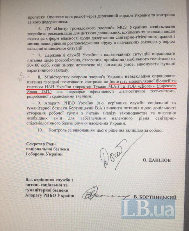 Українським лікарням пропонують закупити коронавірус-тести з реагентами російського виробництва, які не перевірялися на інфікованих, - нардепка від Голосу Устінова 02