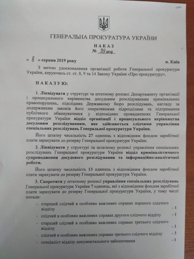 Горбатюк заявляет, что ГПУ рушит отлаженный механизм расследования дел Майдана. Генпрокуратура отрицает 01